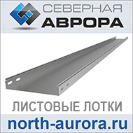 Северная Аврора конвейерное оборудование