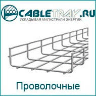 Большая база информации о системах кабельных лотков