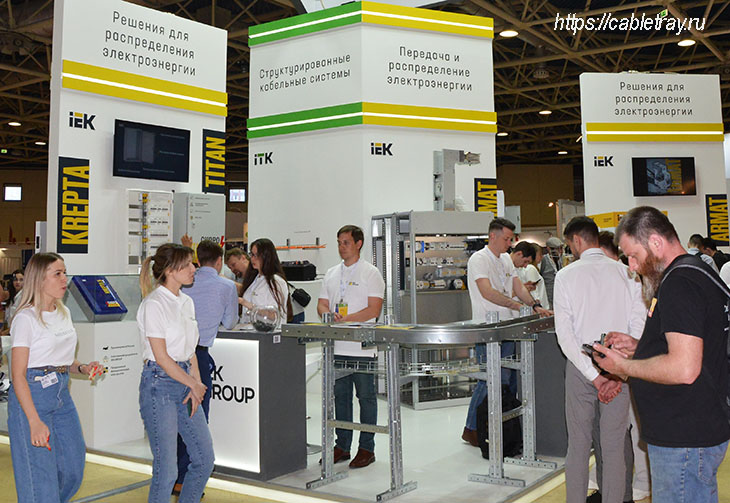 Кабельные лотки на выставке «Электро 2022»