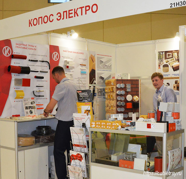 Кабельные лотки на выставке «Электро 2022»