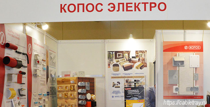 Кабельные лотки на выставке «Электро 2022»
