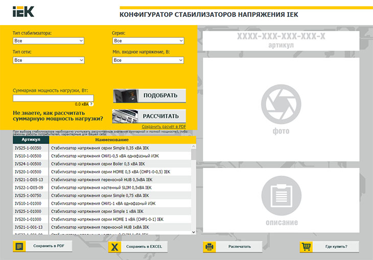 Обновление программного обеспечения IEK, ITK, ONI