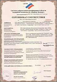 ЗКМК сертификаты