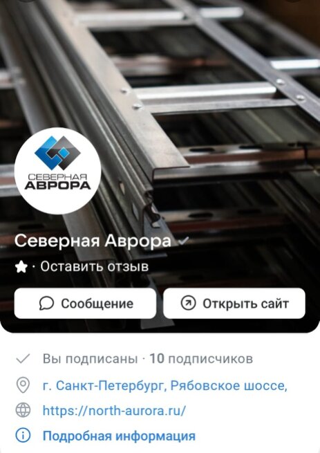 Северная Аврора во ВКонтакте
